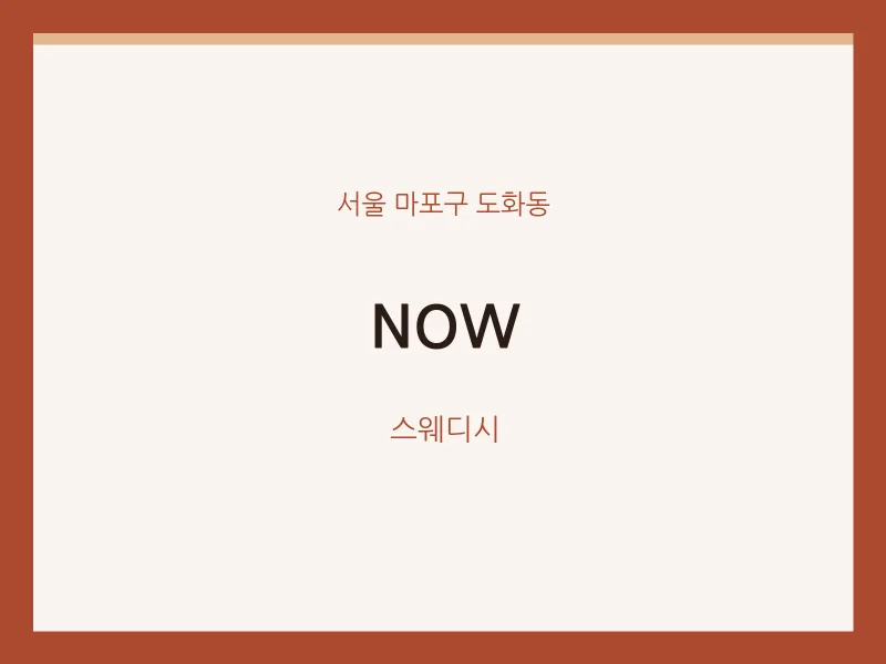 도화동 출장마사지 홈타이 NOW | 마픽