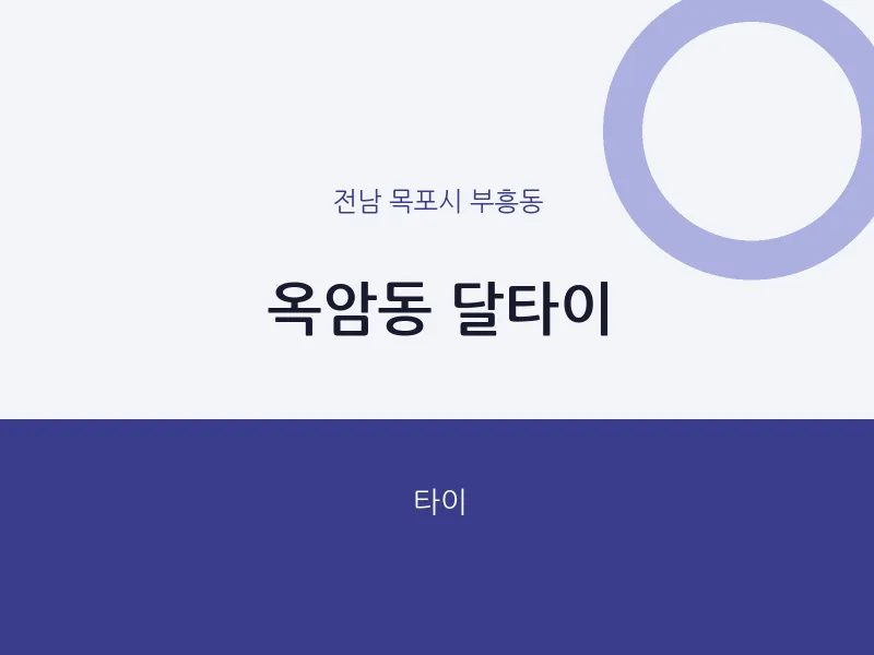 부흥동 출장마사지 홈타이 달타이 | 마픽