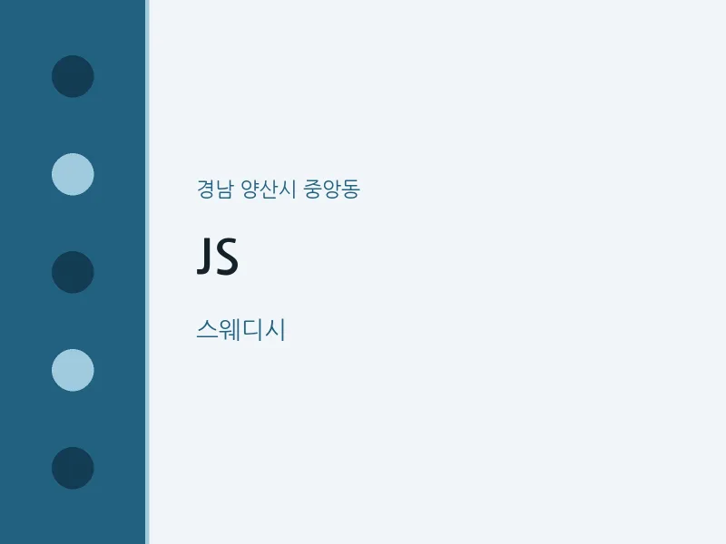 중앙동 출장마사지 홈타이 JS | 마픽