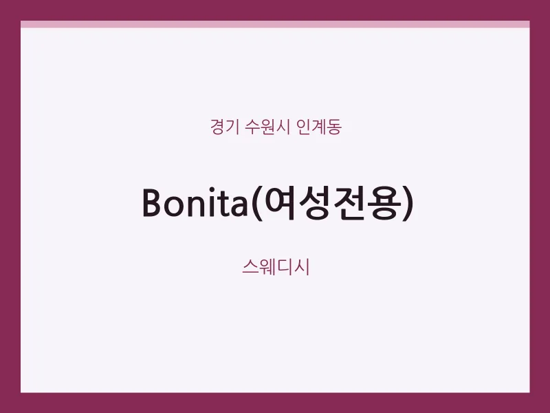 인계동 출장마사지 홈타이 Bonita(여성전용) | 마픽