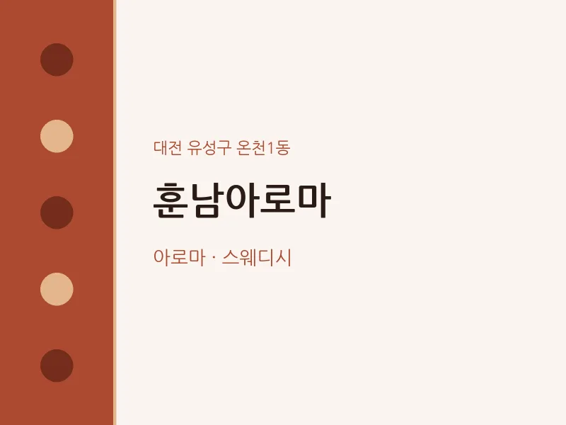 온천1동 출장마사지 홈타이 훈남아로마 | 마픽