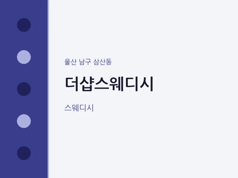 삼산동 출장마사지 홈타이 더샵스웨디시 | 마픽