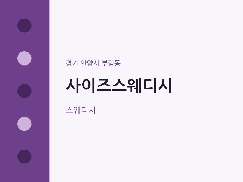 부림동 출장마사지 홈타이 사이즈스웨디시 | 마픽