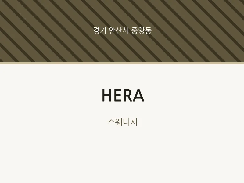 중앙동 출장마사지 홈타이 HERA | 마픽