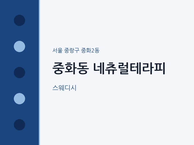 중화2동 출장마사지 홈타이 네츄럴테라피 | 마픽