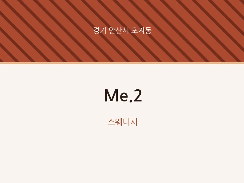 초지동 출장마사지 홈타이 Me.2 | 마픽