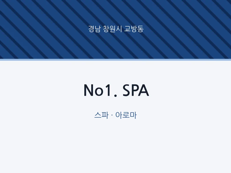 교방동 출장마사지 홈타이 No1. SPA | 마픽