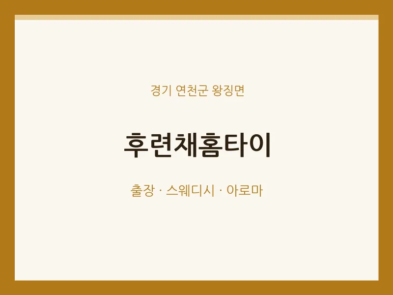 왕징면 출장마사지 후련채홈타이 | 마픽