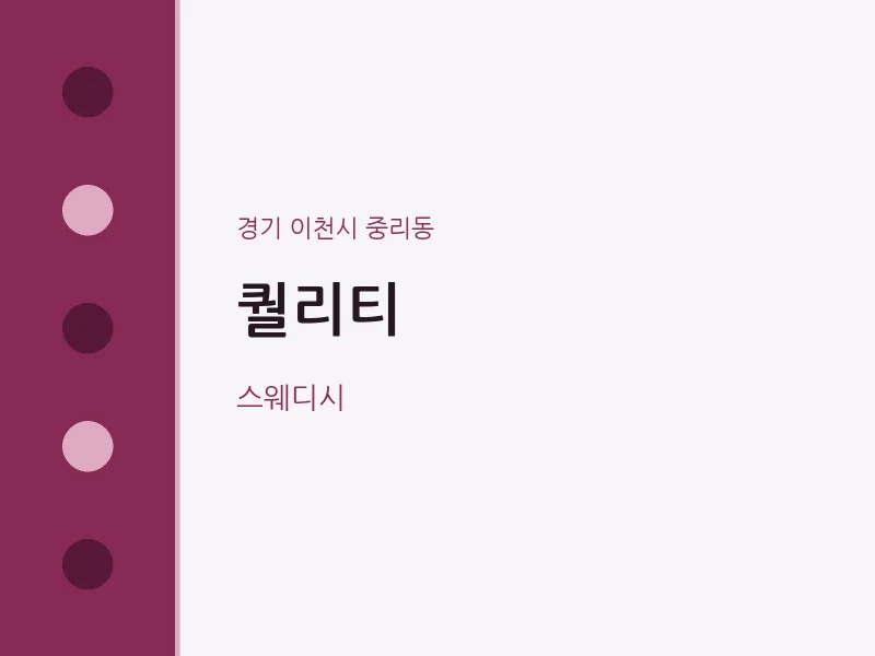 중리동 출장마사지 홈타이 퀄리티 | 마픽