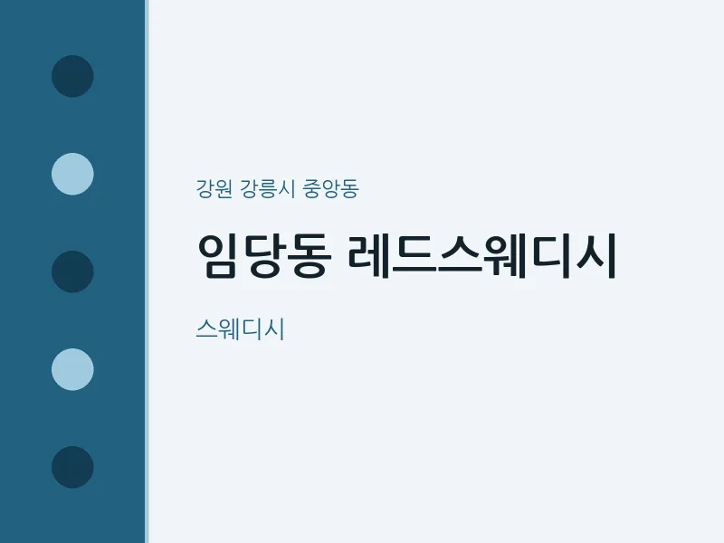 중앙동 출장마사지 홈타이 레드스웨디시 | 마픽