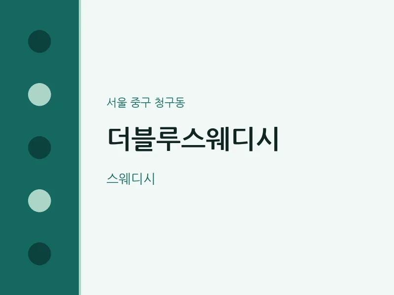 청구동 출장마사지 홈타이 더블루스웨디시 | 마픽