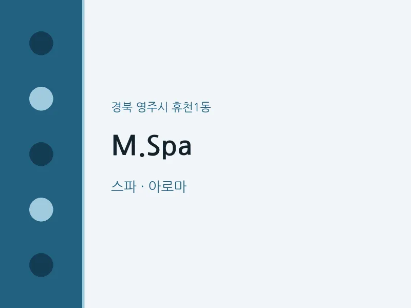 휴천1동 출장마사지 홈타이 M.Spa | 마픽