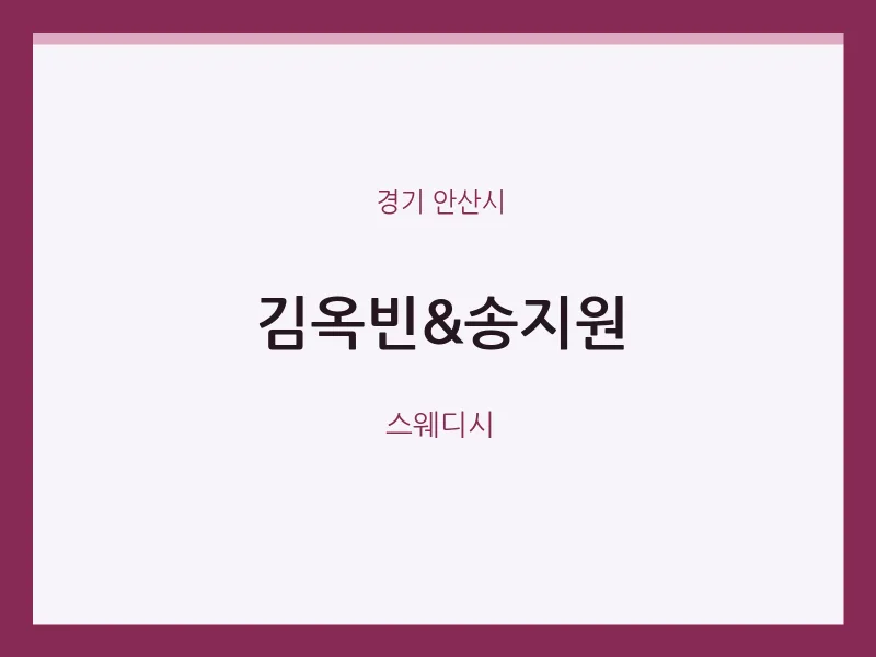 안산시 출장마사지 홈타이 김옥빈&송지원 | 마픽