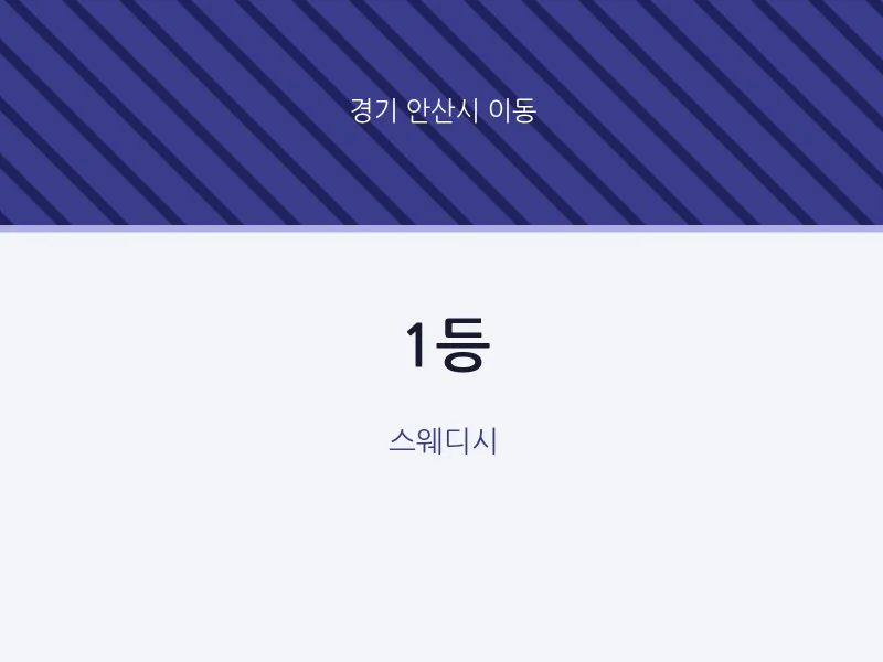 이동 출장마사지 홈타이 1등 | 마픽