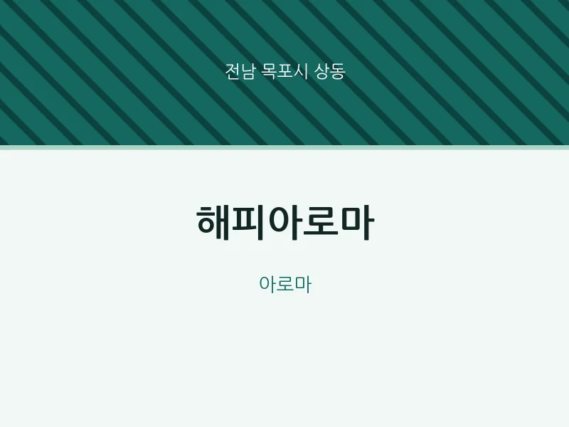 상동 출장마사지 홈타이 해피아로마 | 마픽