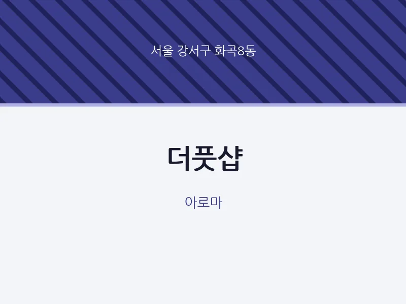 화곡8동 출장마사지 홈타이 더풋샵 | 마픽