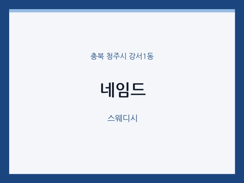 강서1동 출장마사지 홈타이 네임드 | 마픽