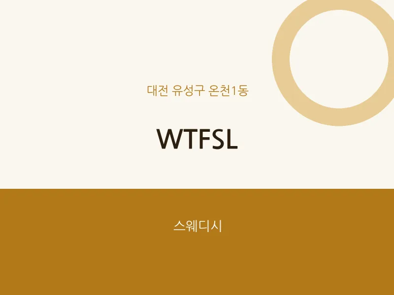 온천1동 출장마사지 홈타이 WTFSL | 마픽