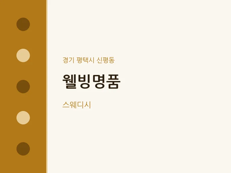 신평동 출장마사지 홈타이 웰빙명품 | 마픽