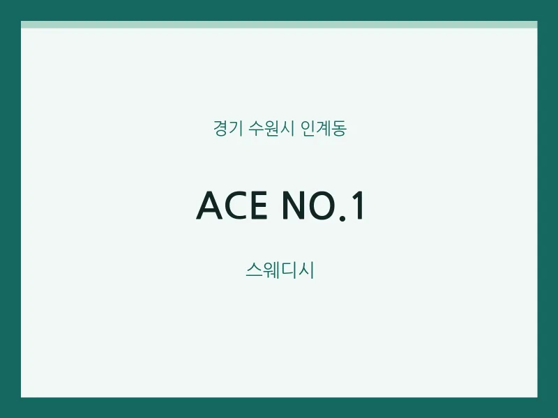 인계동 출장마사지 홈타이 ACE NO.1 | 마픽