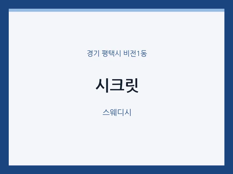 비전1동 출장마사지 홈타이 시크릿 | 마픽