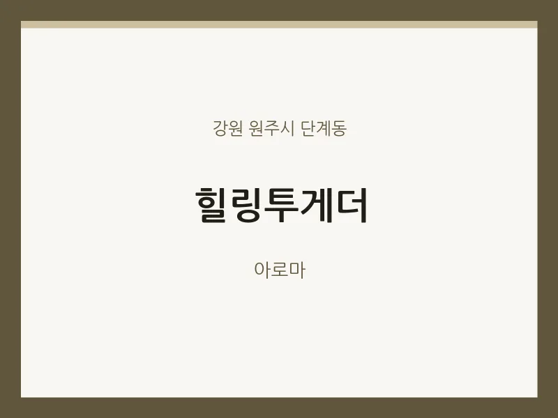 단계동 출장마사지 홈타이 힐링투게더 | 마픽