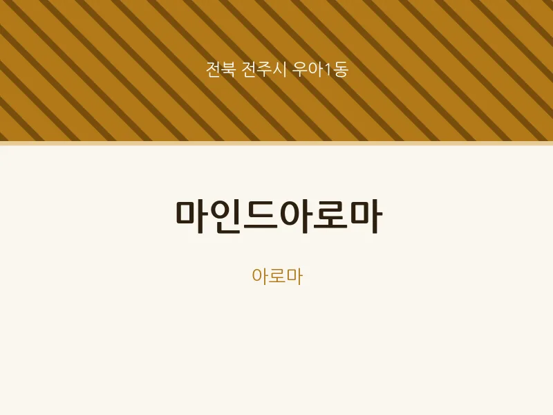 우아1동 출장마사지 홈타이 마인드아로마 | 마픽