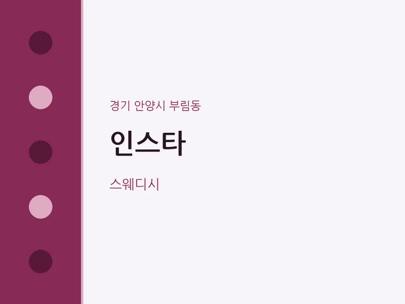 부림동 출장마사지 홈타이 인스타 | 마픽