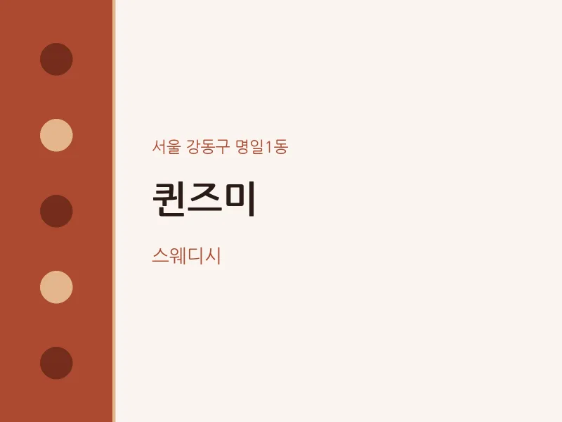 명일1동 출장마사지 홈타이 퀸즈미 | 마픽