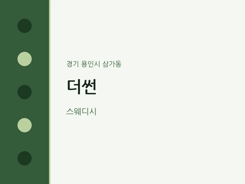 삼가동 출장마사지 홈타이 더썬 | 마픽