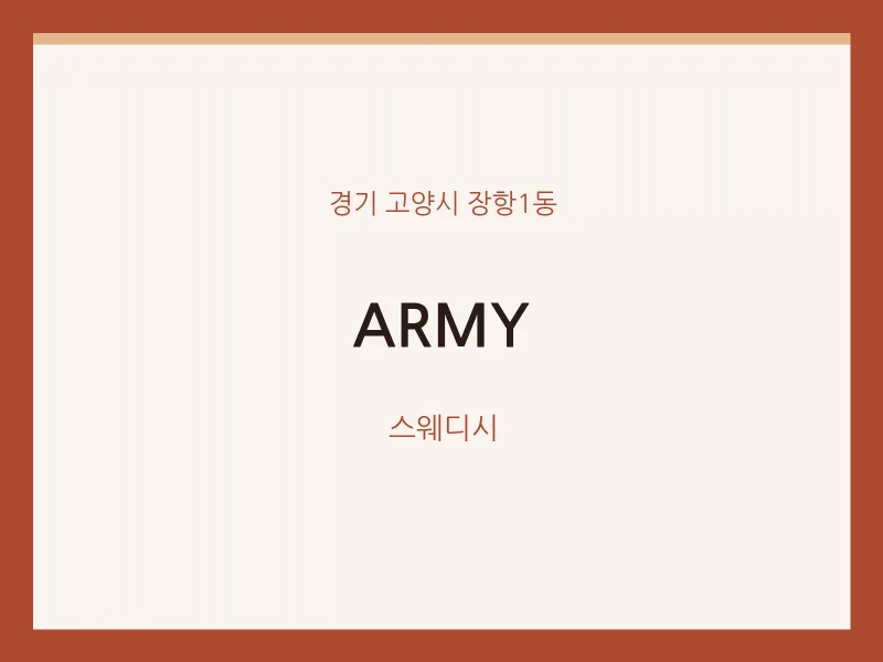 장항1동 출장마사지 홈타이 ARMY | 마픽