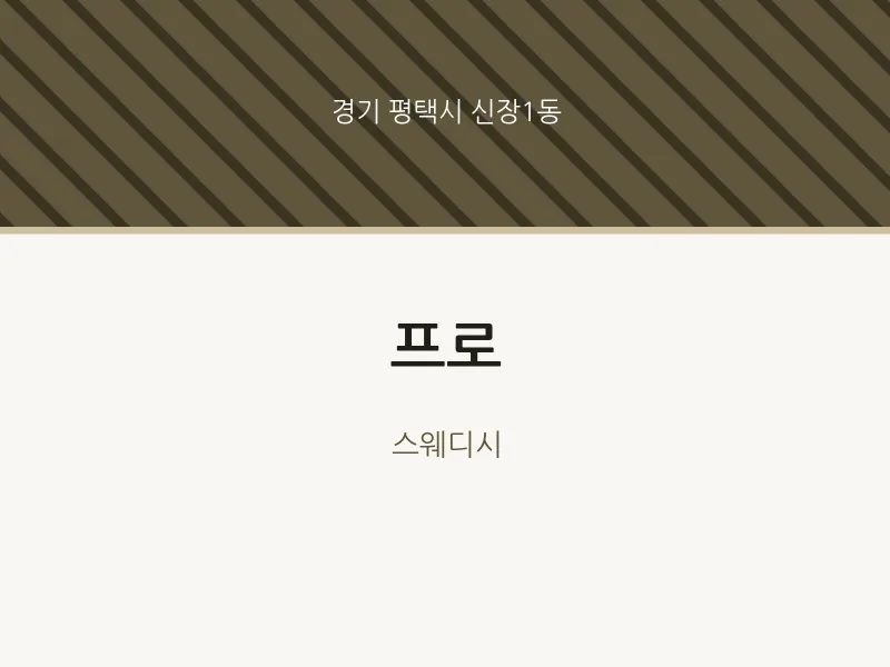 신장1동 출장마사지 홈타이 프로 | 마픽