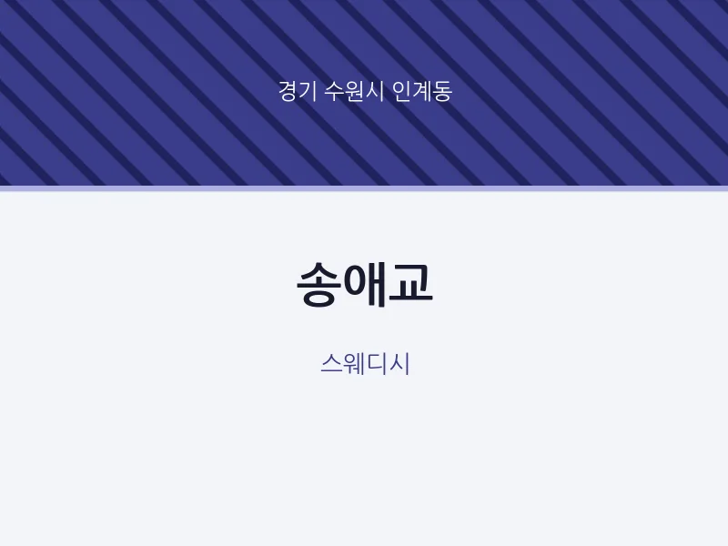 인계동 출장마사지 홈타이 송애교 | 마픽