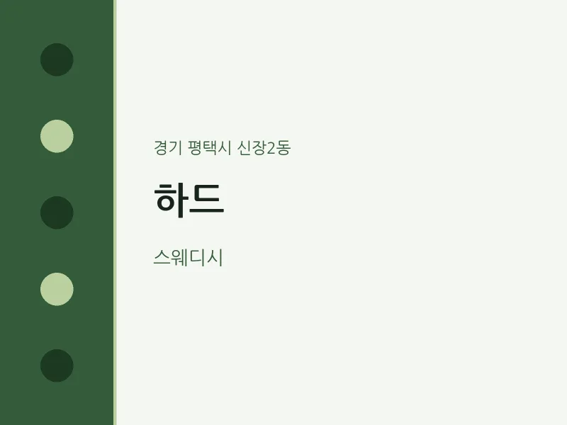 신장2동 출장마사지 홈타이 하드 | 마픽