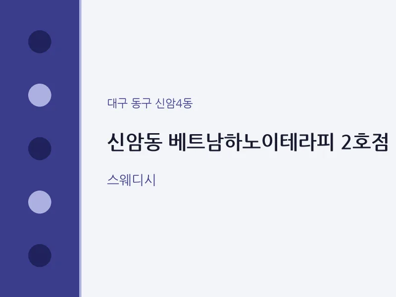 신암4동 출장마사지 홈타이 베트남하노이테라피 2호점 | 마픽