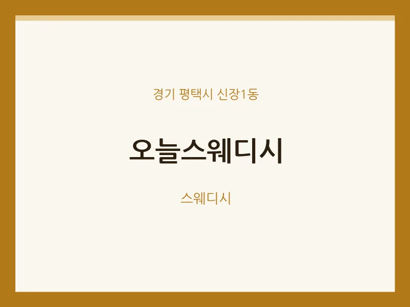 신장1동 출장마사지 홈타이 오늘스웨디시 | 마픽