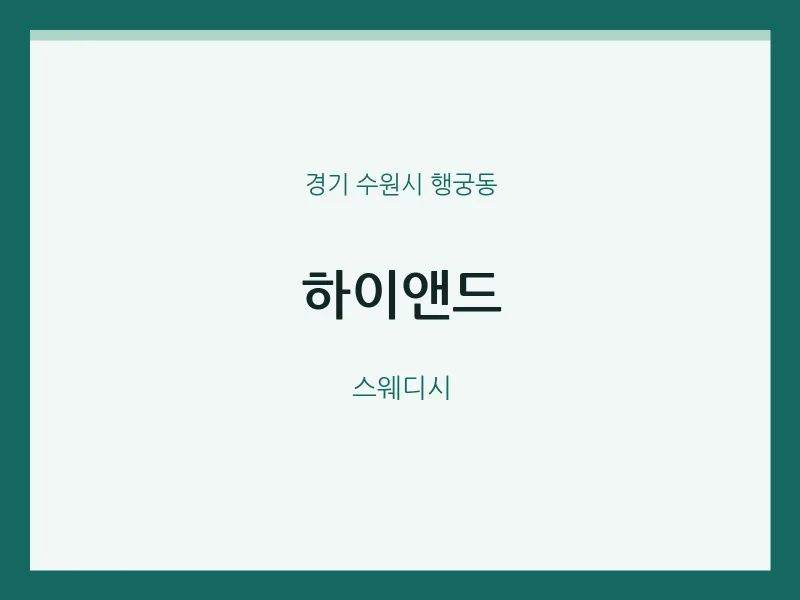 행궁동 출장마사지 홈타이 하이앤드 | 마픽