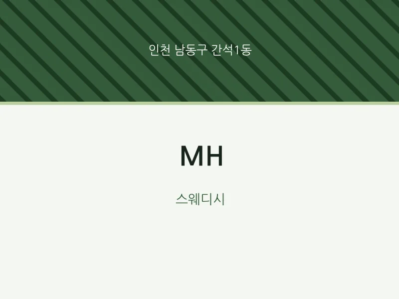 간석1동 출장마사지 홈타이 MH | 마픽