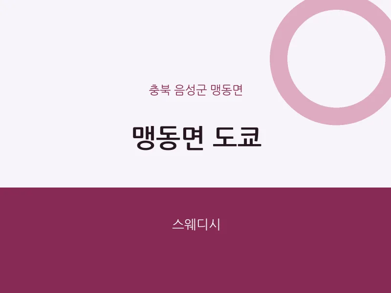 맹동면 출장마사지 홈타이 도쿄 | 마픽