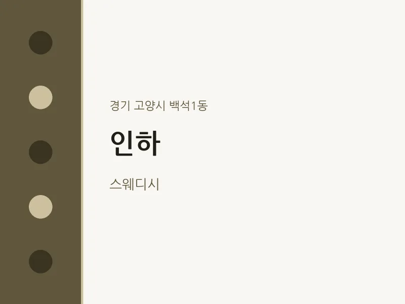 백석1동 출장마사지 홈타이 인하 | 마픽