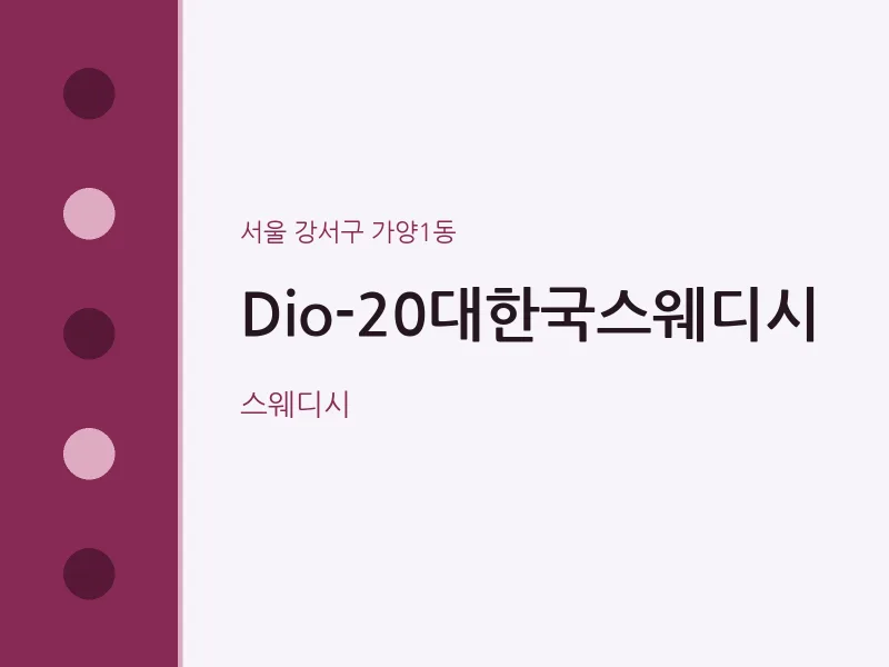 가양1동 출장마사지 홈타이 Dio-20대한국스웨디시 | 마픽