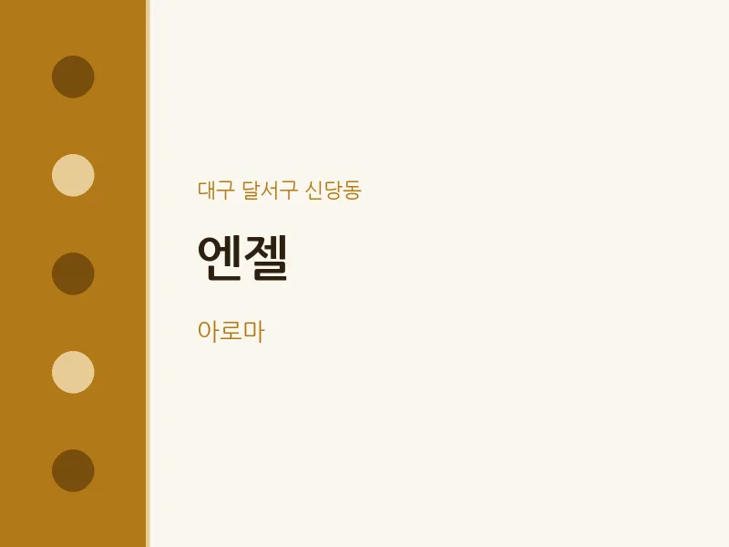 신당동 출장마사지 홈타이 엔젤 | 마픽