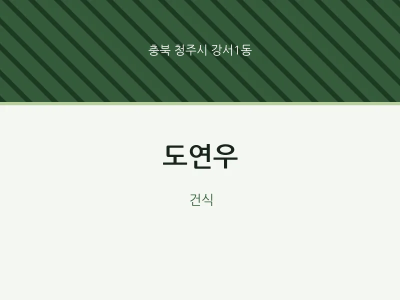 강서1동 출장마사지 홈타이 도연우 | 마픽