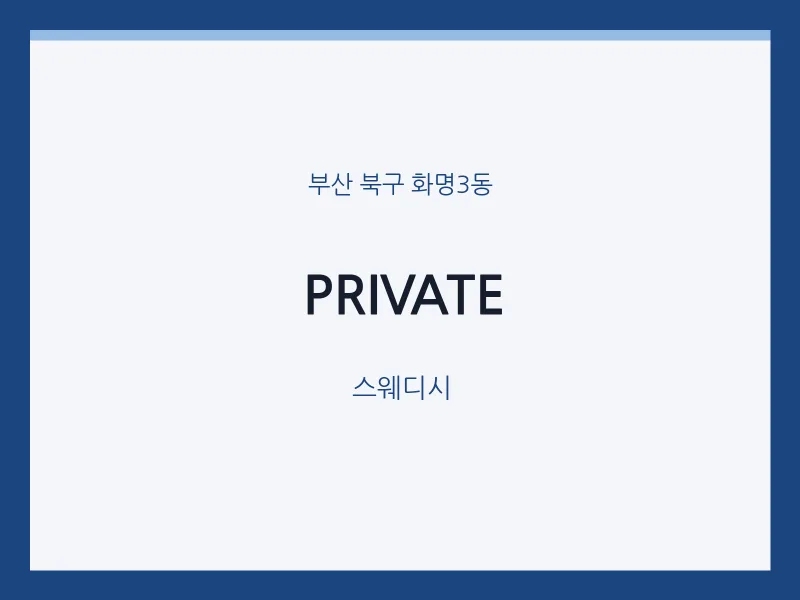 화명3동 출장마사지 홈타이 PRIVATE | 마픽