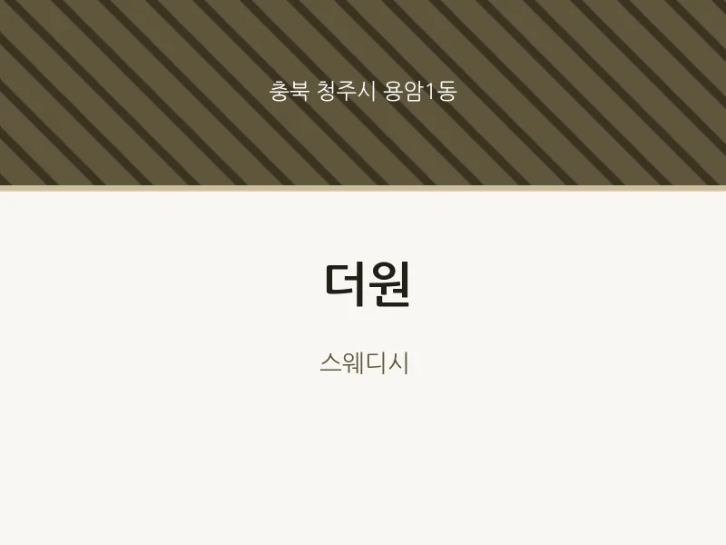 용암1동 출장마사지 홈타이 더원 | 마픽