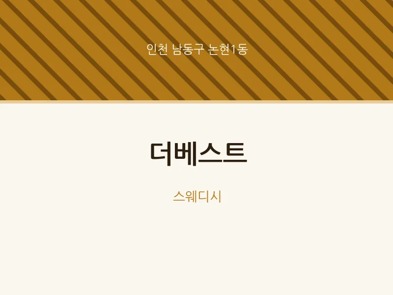 논현1동 출장마사지 홈타이 더베스트 | 마픽