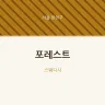 포레스트