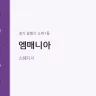 엠매니아