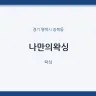 나만의왁싱