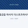 물금읍 마사지 더스포츠마사지